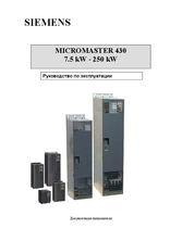    Micromaster 420 -  11