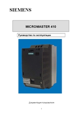    Micromaster 420 -  8