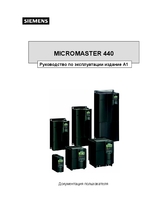    Micromaster 420 -  6