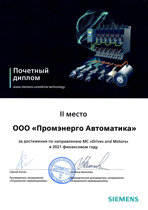 Почетный диплом по направлению MC Drives and Motors 2021