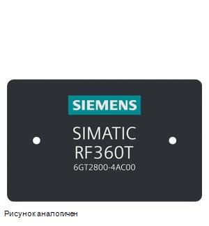 Siemens 6GT2800-5AC00 системы идентификации